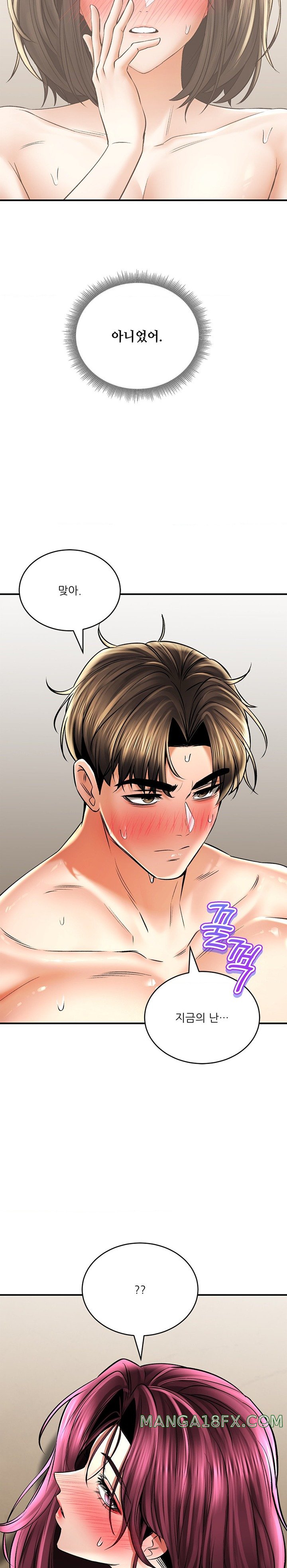 Herbal Love Story Raw Chapter 57 image 1