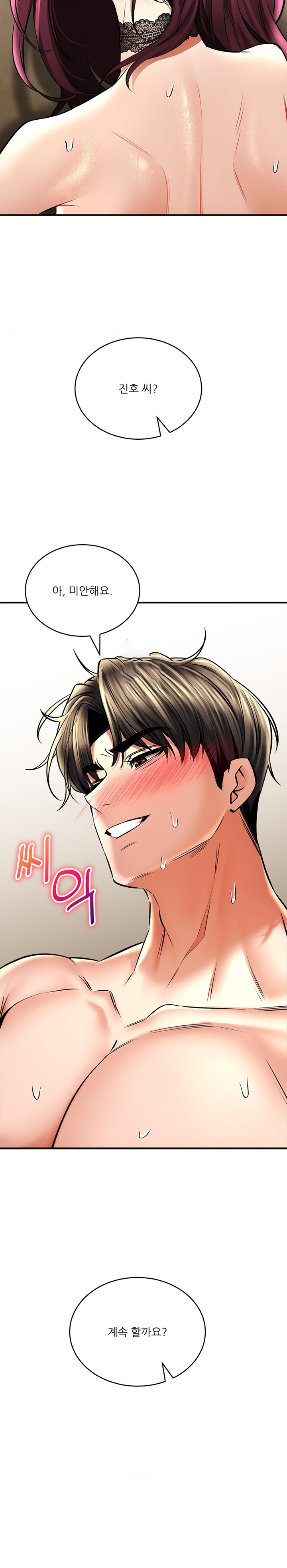 Herbal Love Story Raw Chapter 57 image 2