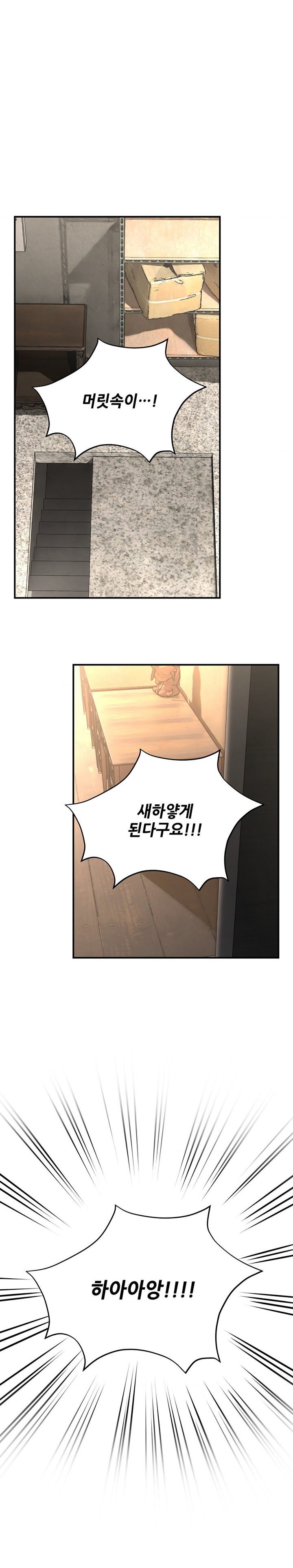 Herbal Love Story Raw Chapter 57 image 32