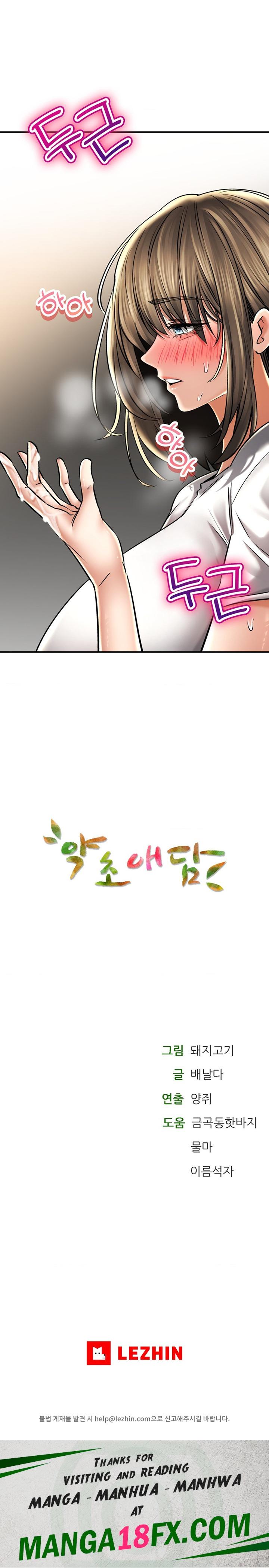 Herbal Love Story Raw Chapter 57 image 34