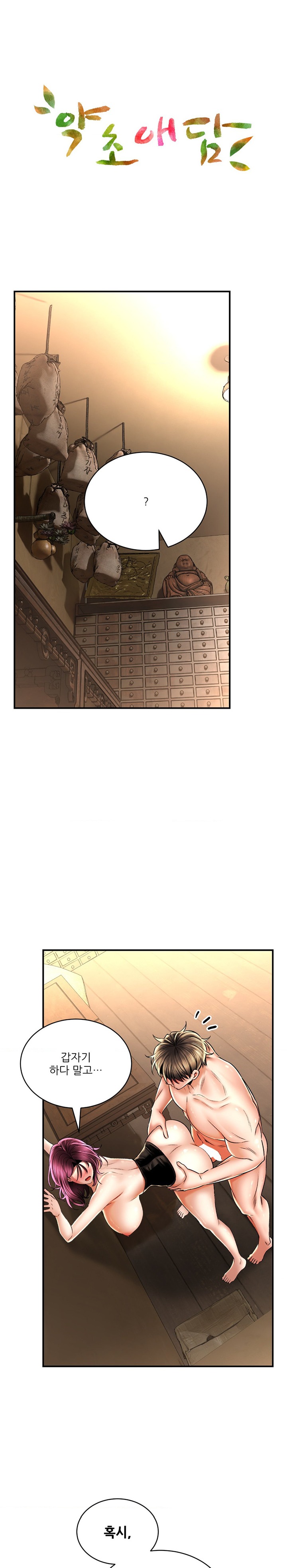 Herbal Love Story Raw Chapter 57 image 3