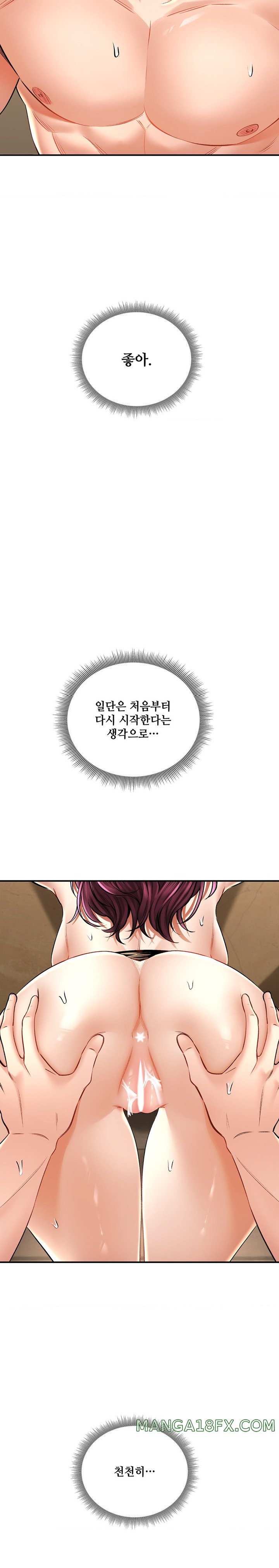 Herbal Love Story Raw Chapter 57 image 5