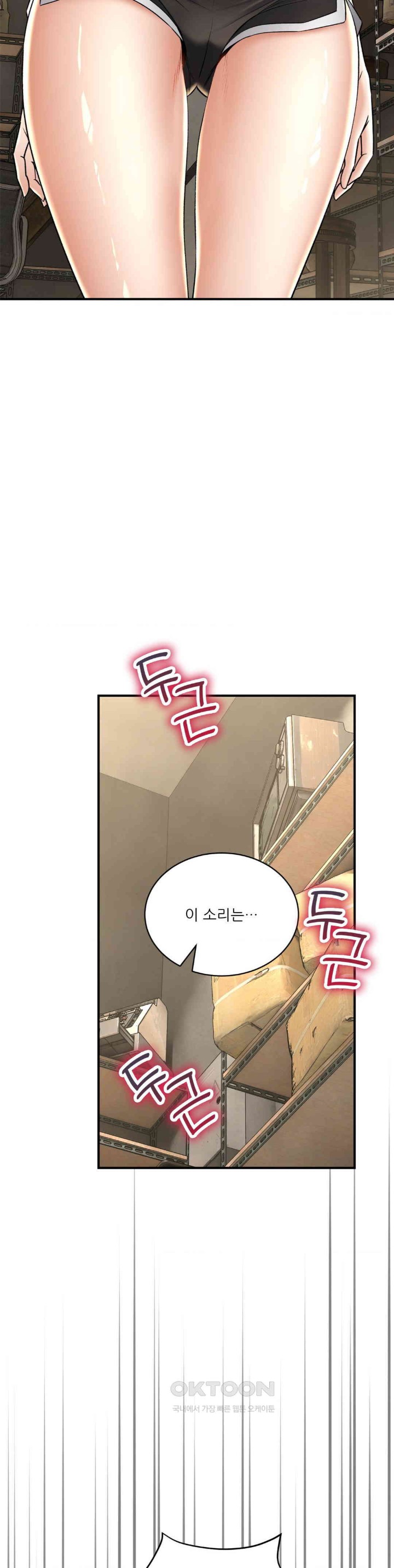 Herbal Love Story Raw Chapter 58 image 10