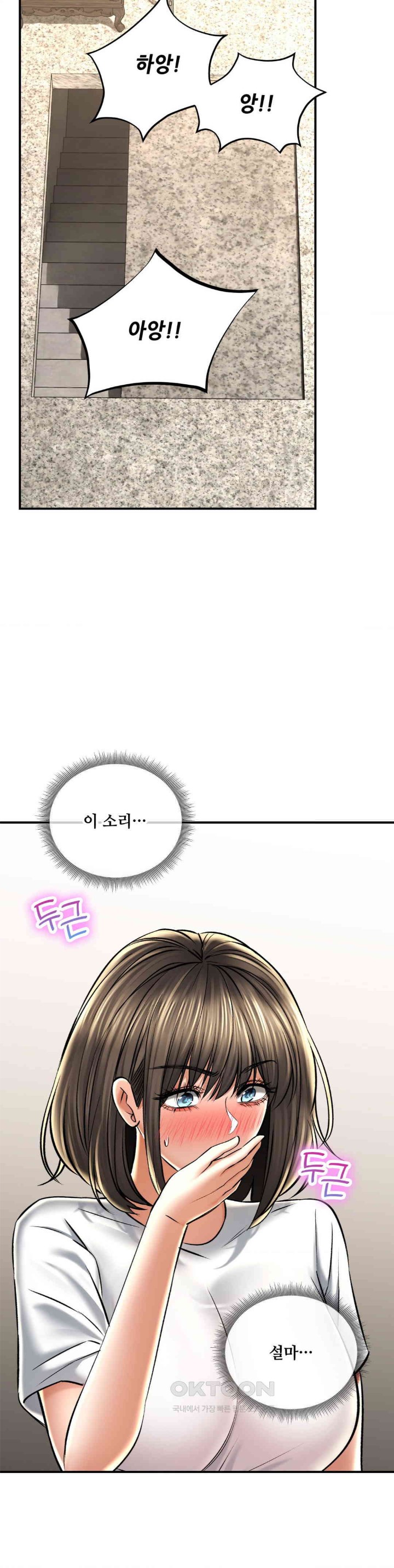 Herbal Love Story Raw Chapter 58 image 12