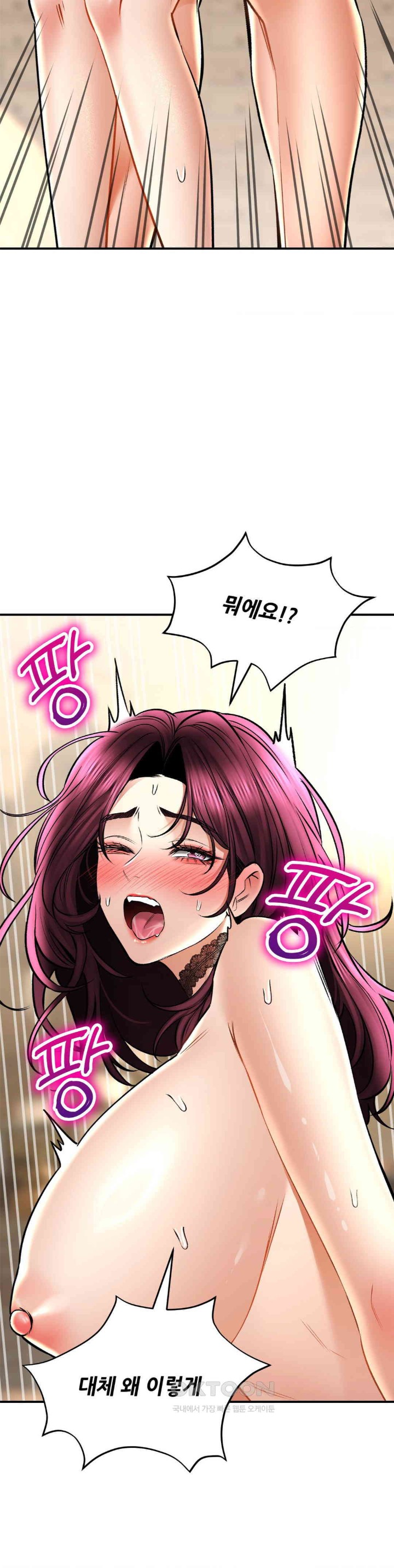 Herbal Love Story Raw Chapter 58 image 14