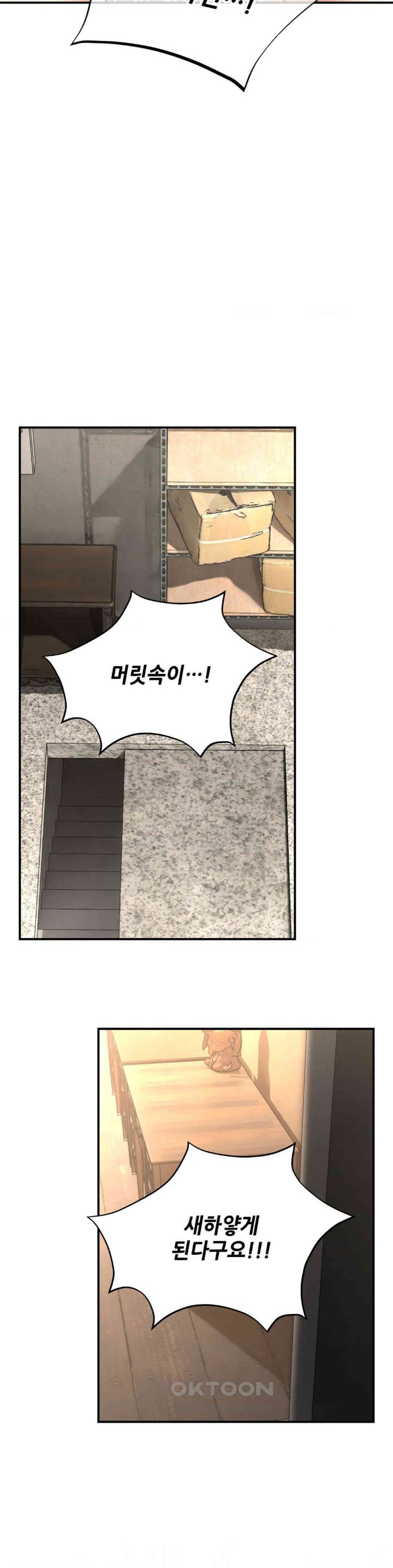 Herbal Love Story Raw Chapter 58 image 1