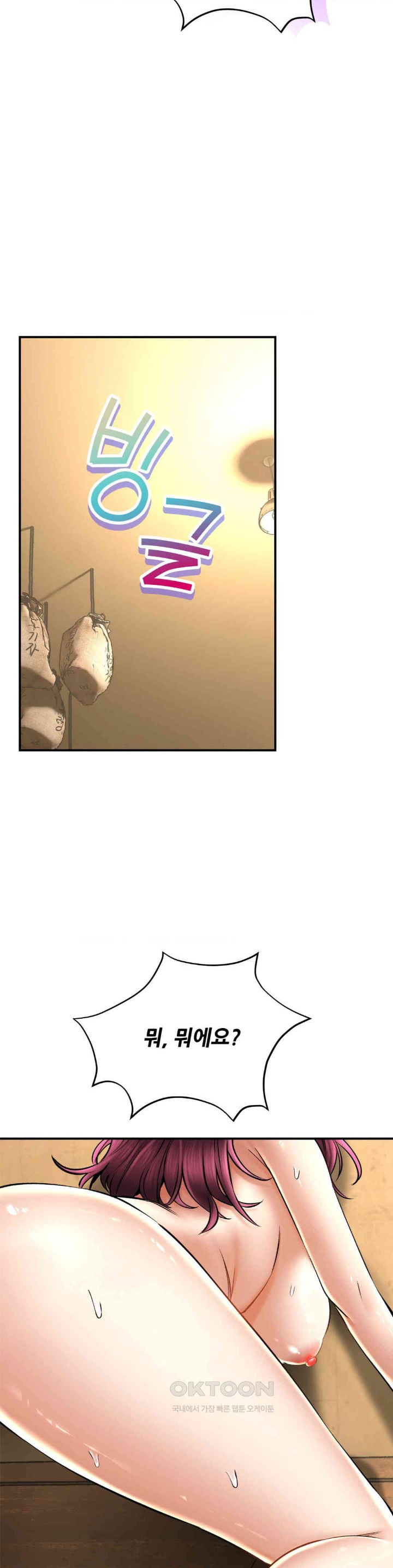 Herbal Love Story Raw Chapter 58 image 20