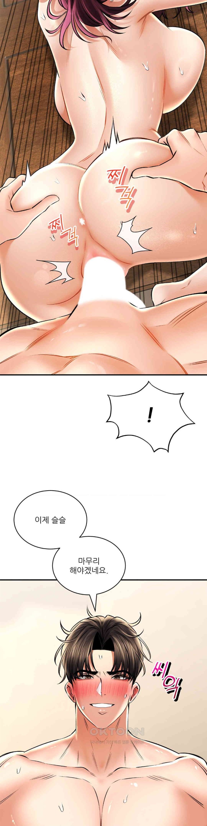 Herbal Love Story Raw Chapter 58 image 27