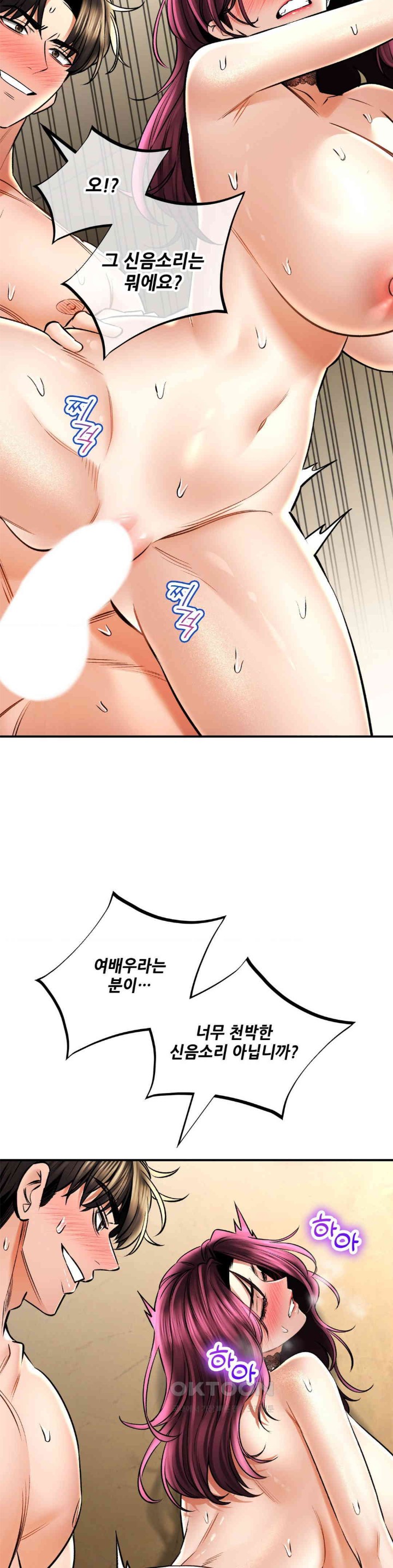 Herbal Love Story Raw Chapter 58 image 32