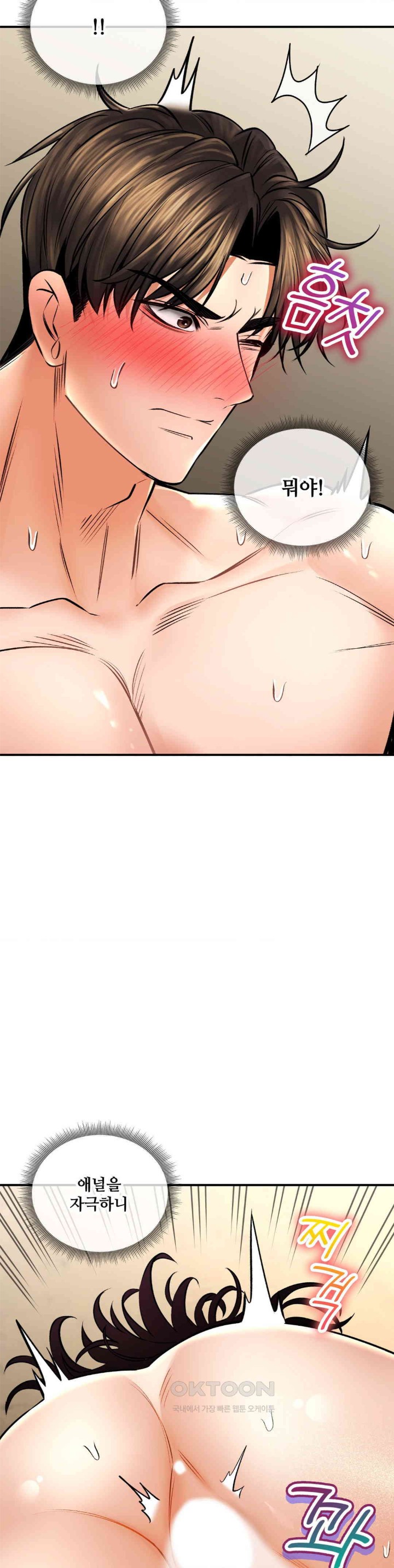 Herbal Love Story Raw Chapter 58 image 36