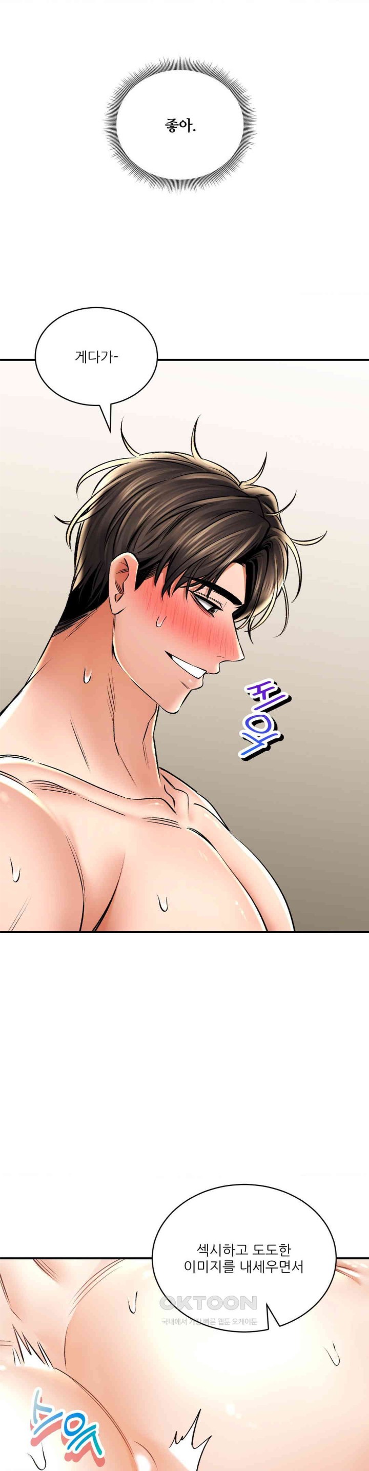 Herbal Love Story Raw Chapter 58 image 39