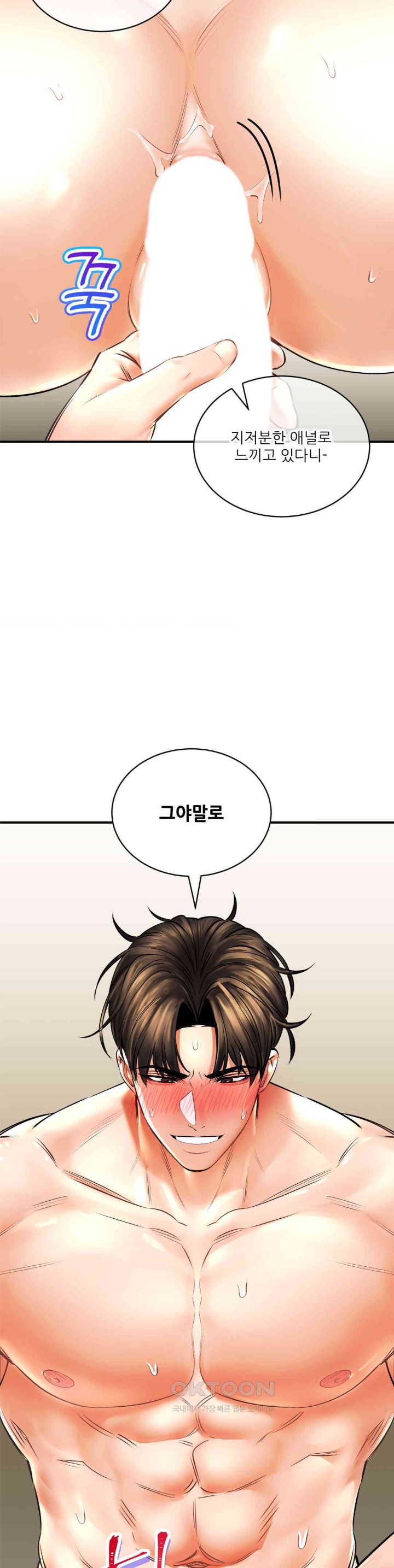 Herbal Love Story Raw Chapter 58 image 41