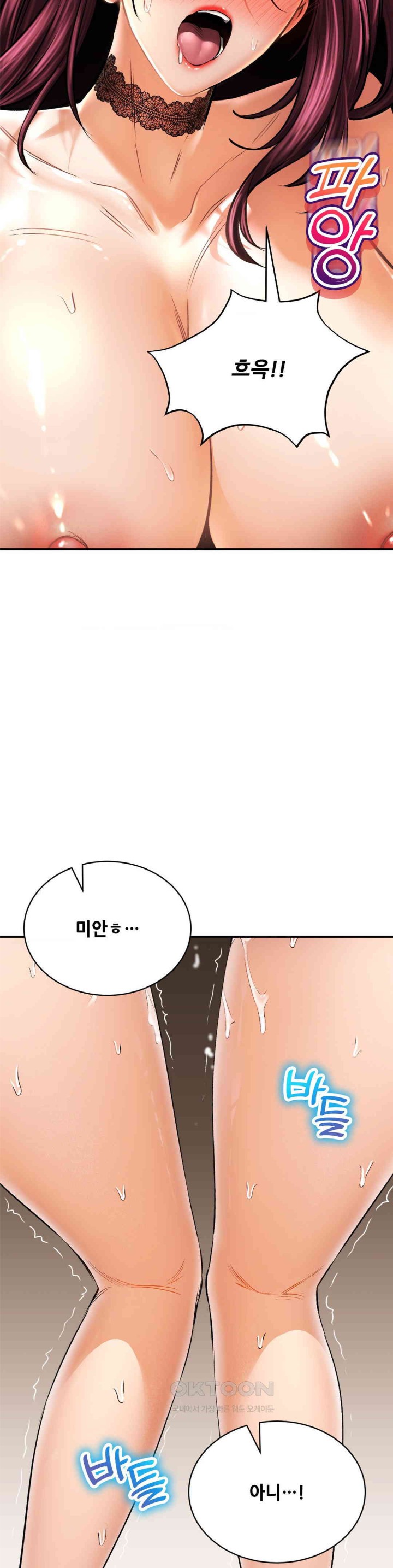 Herbal Love Story Raw Chapter 59 image 14
