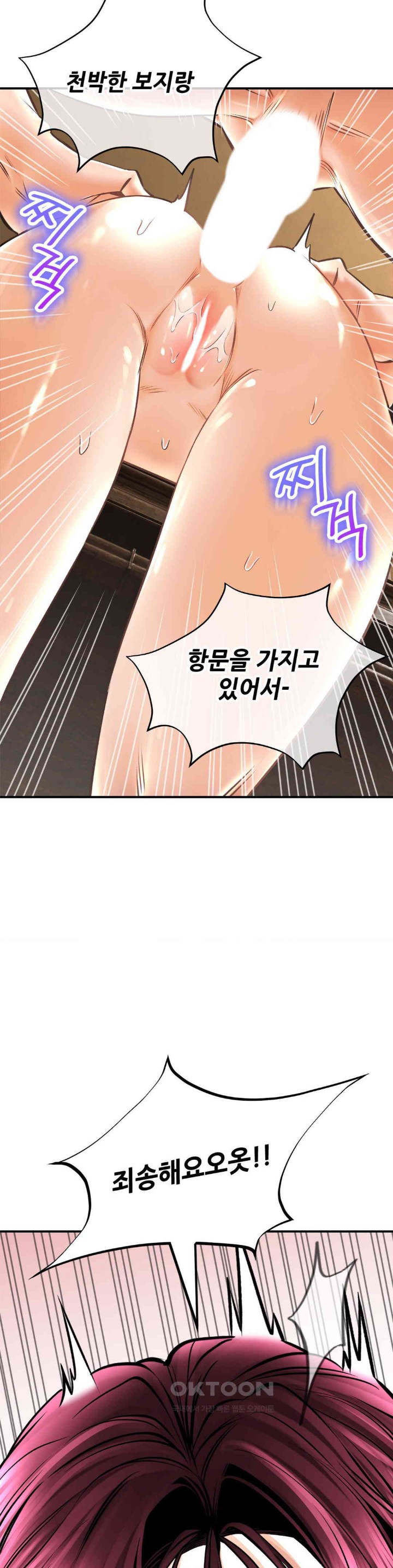 Herbal Love Story Raw Chapter 59 image 17