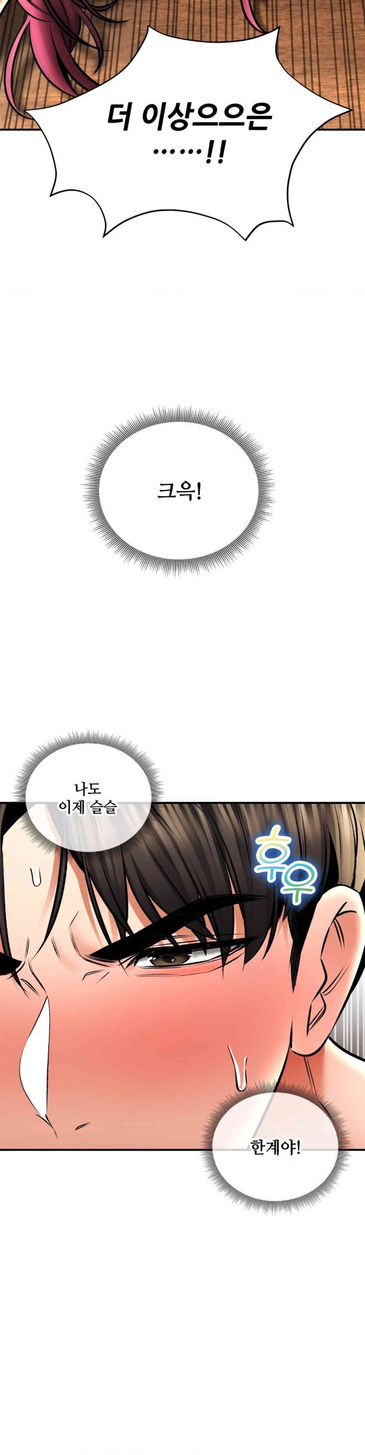 Herbal Love Story Raw Chapter 59 image 20