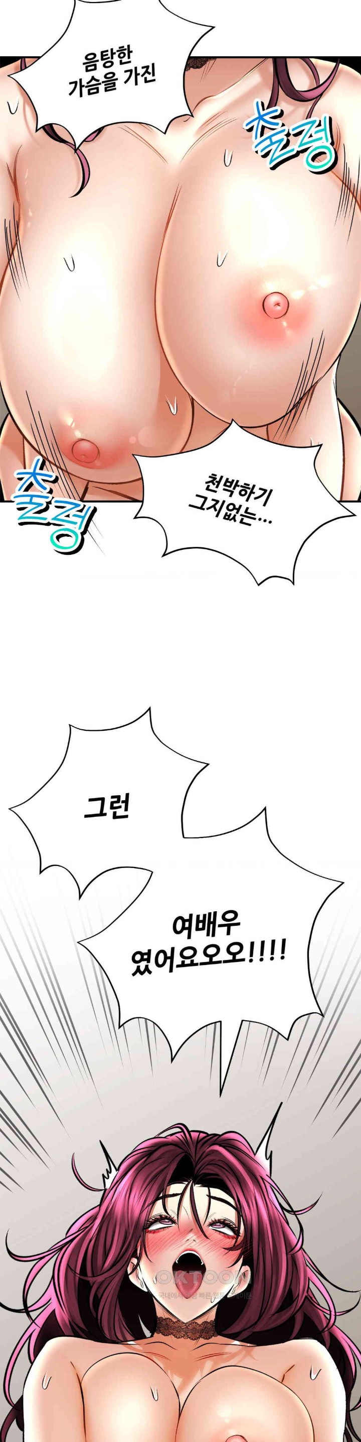 Herbal Love Story Raw Chapter 59 image 2