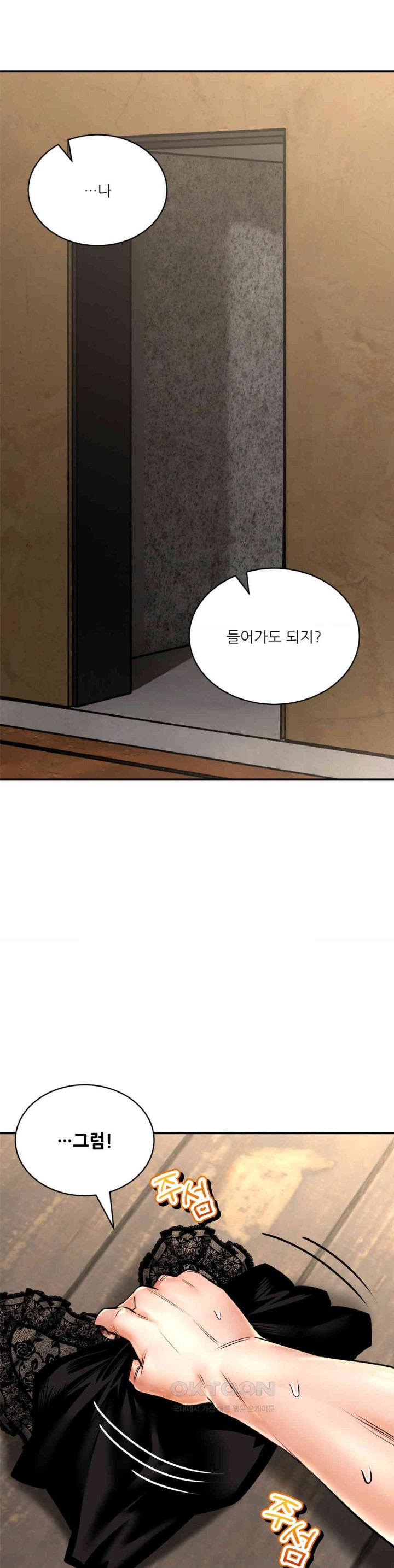 Herbal Love Story Raw Chapter 59 image 38