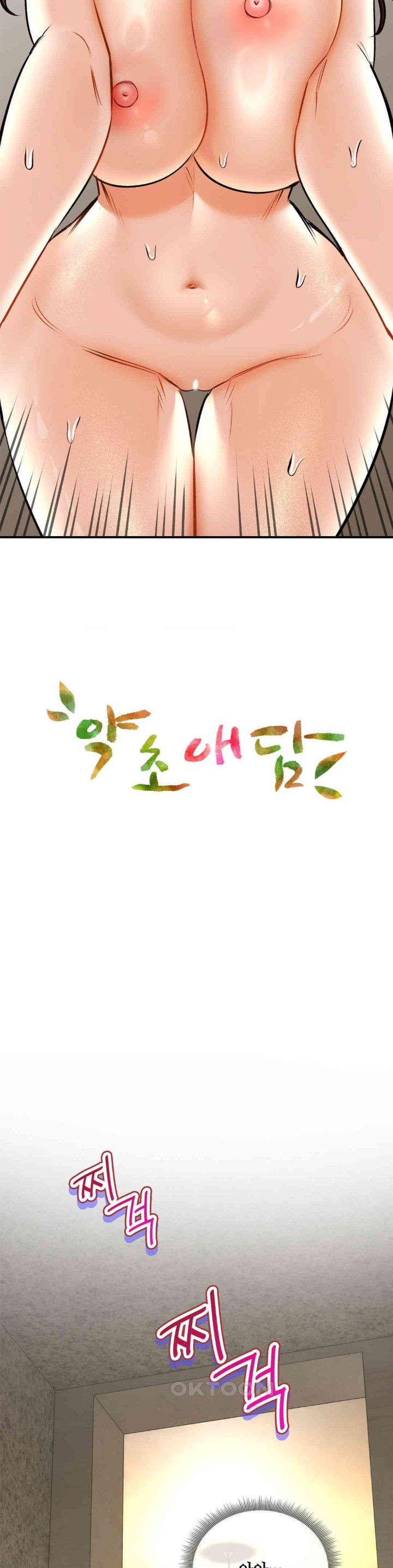 Herbal Love Story Raw Chapter 59 image 3