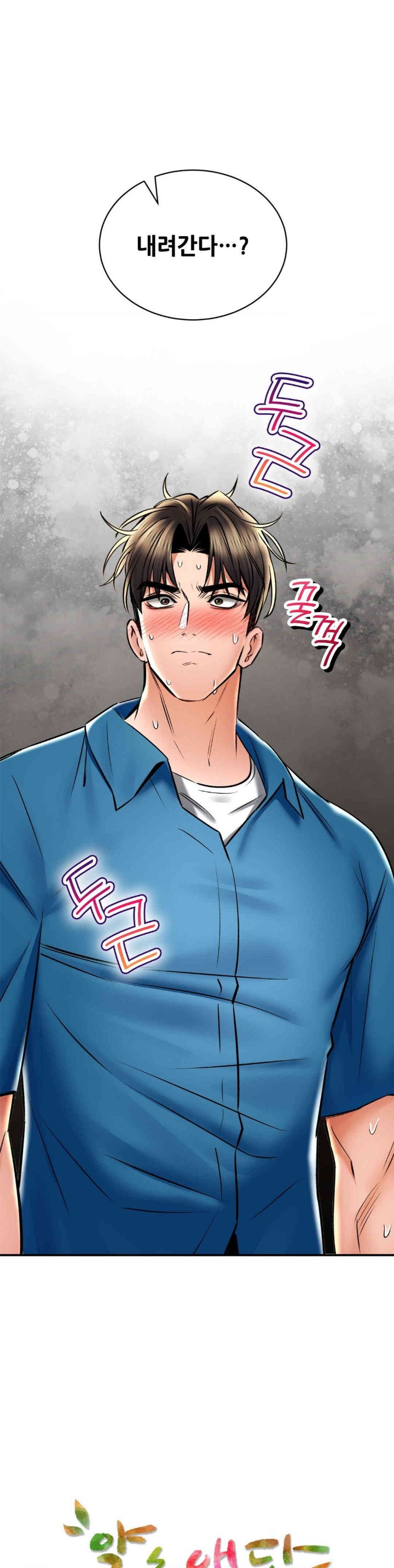 Herbal Love Story Raw Chapter 59 image 41
