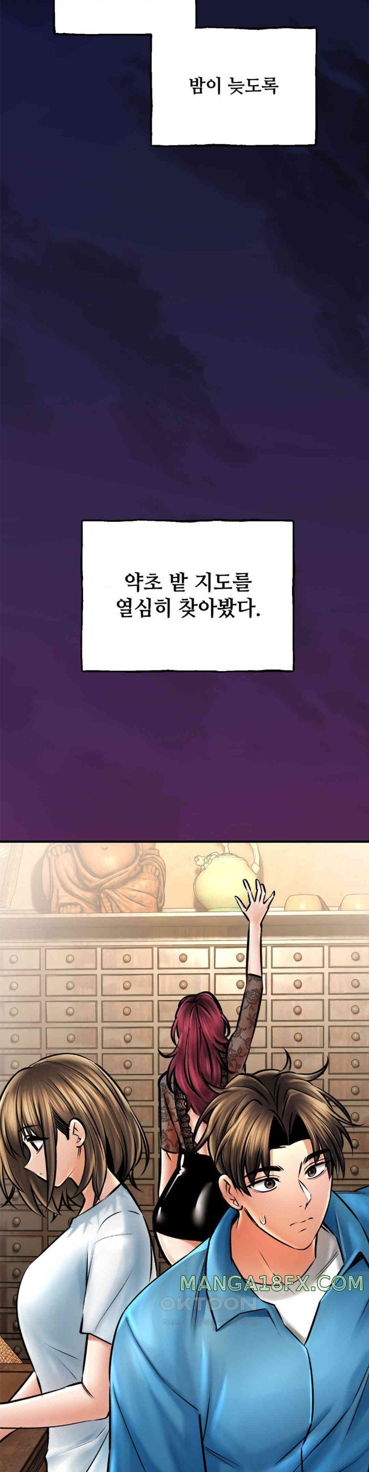 Herbal Love Story Raw Chapter 60 image 22