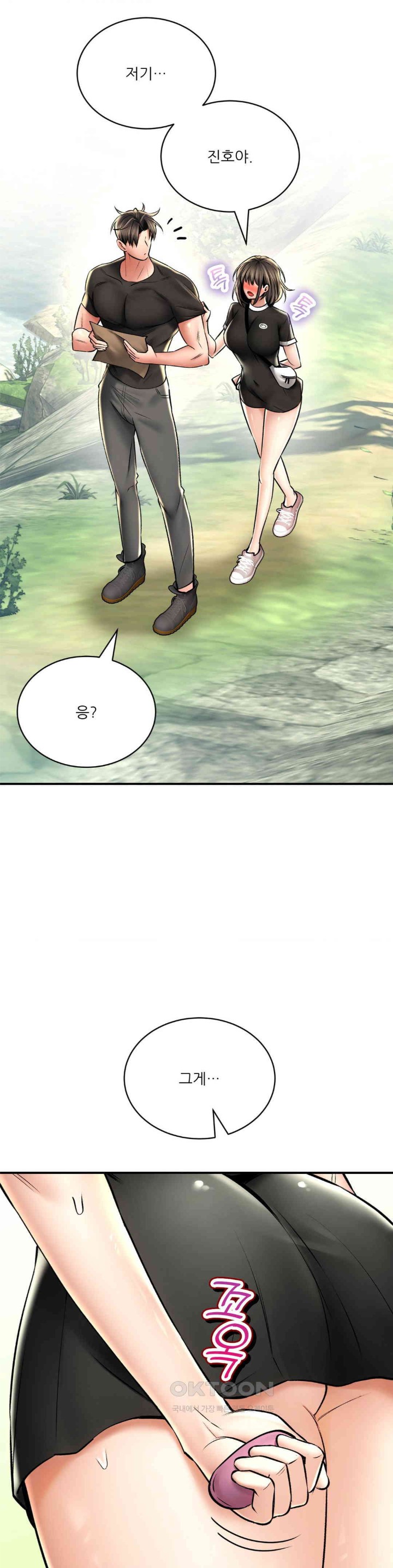 Herbal Love Story Raw Chapter 60 image 28