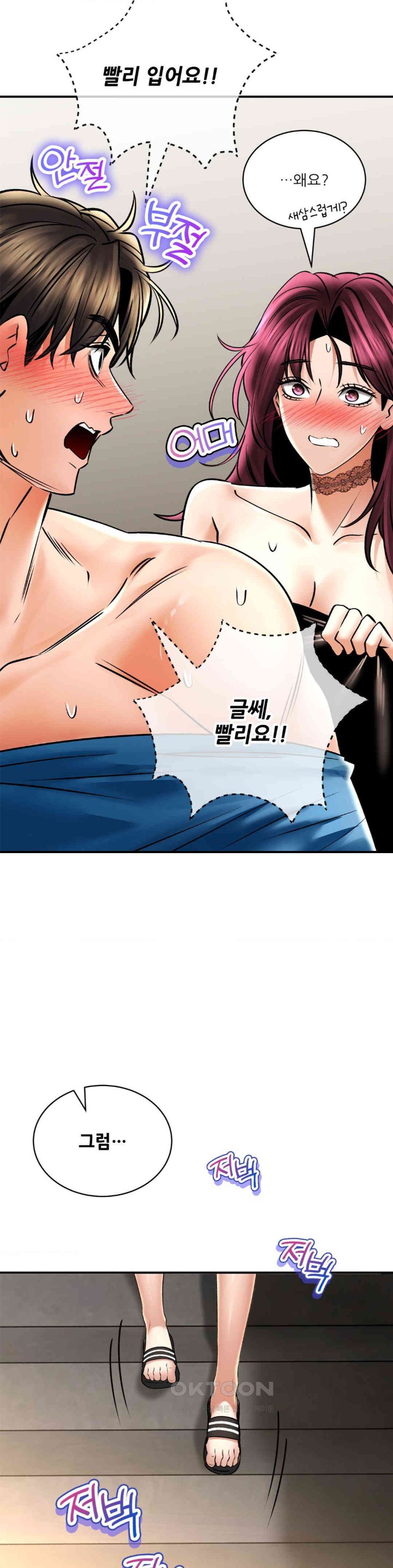 Herbal Love Story Raw Chapter 60 image 2