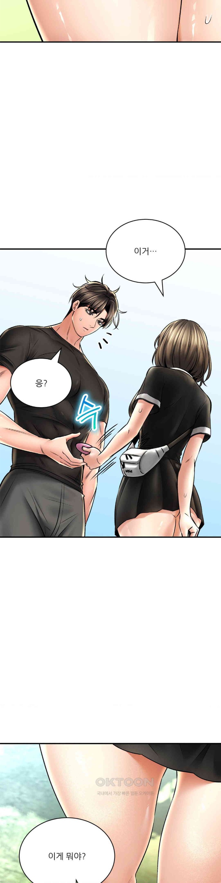 Herbal Love Story Raw Chapter 60 image 29