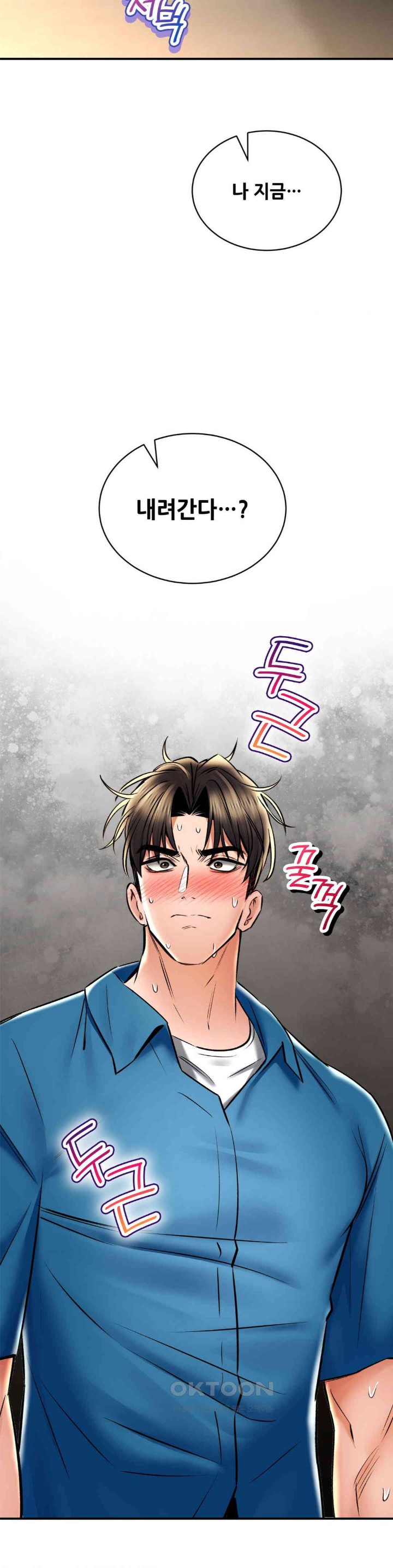Herbal Love Story Raw Chapter 60 image 3