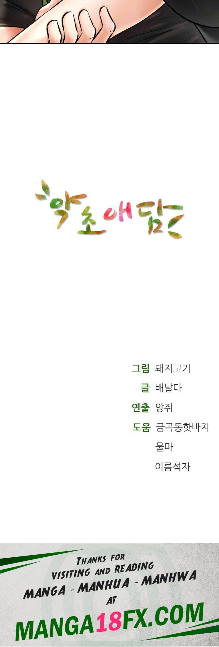 Herbal Love Story Raw Chapter 60 image 41