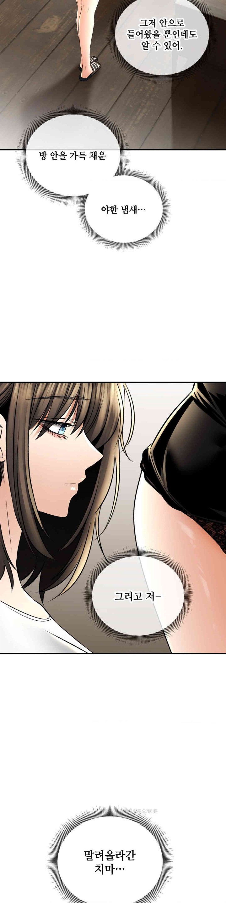 Herbal Love Story Raw Chapter 60 image 6