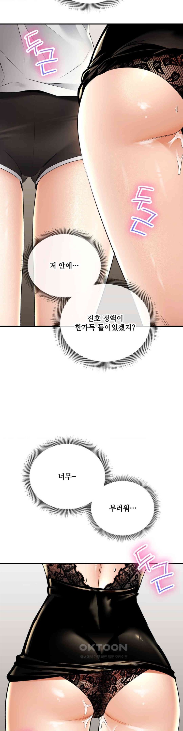 Herbal Love Story Raw Chapter 60 image 7
