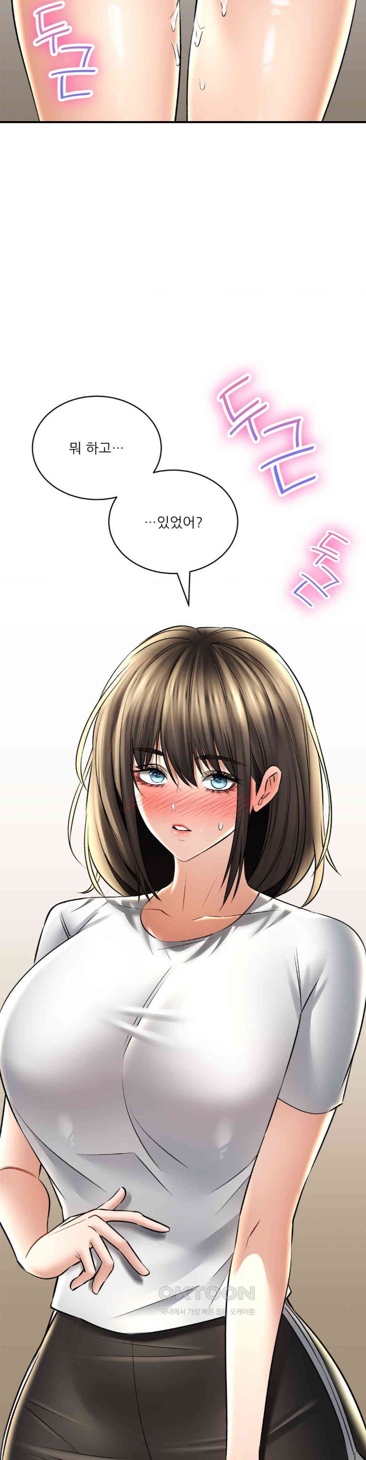 Herbal Love Story Raw Chapter 60 image 8