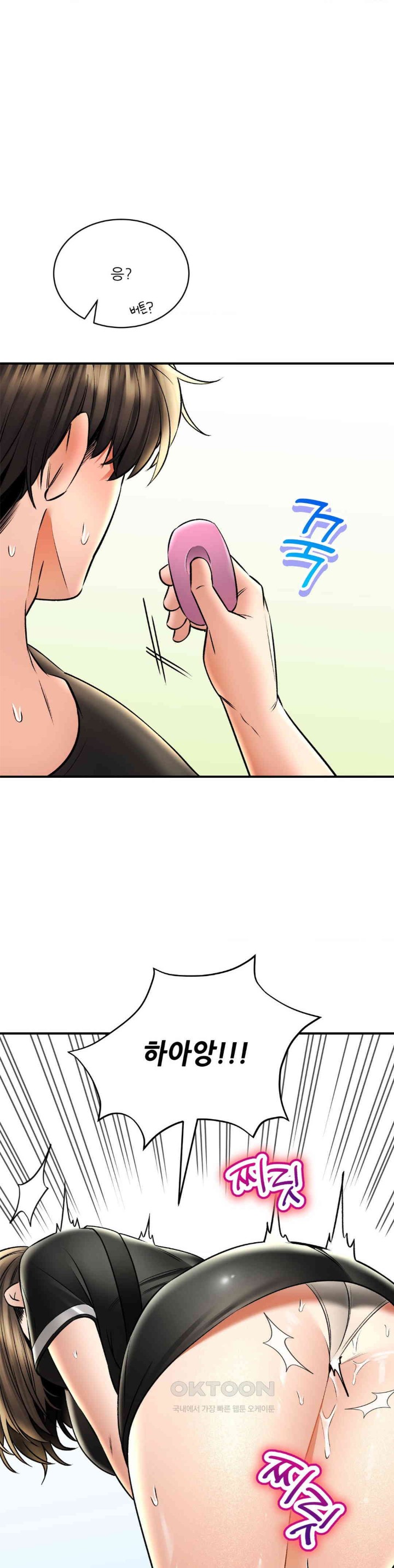 Herbal Love Story Raw Chapter 61 image 0