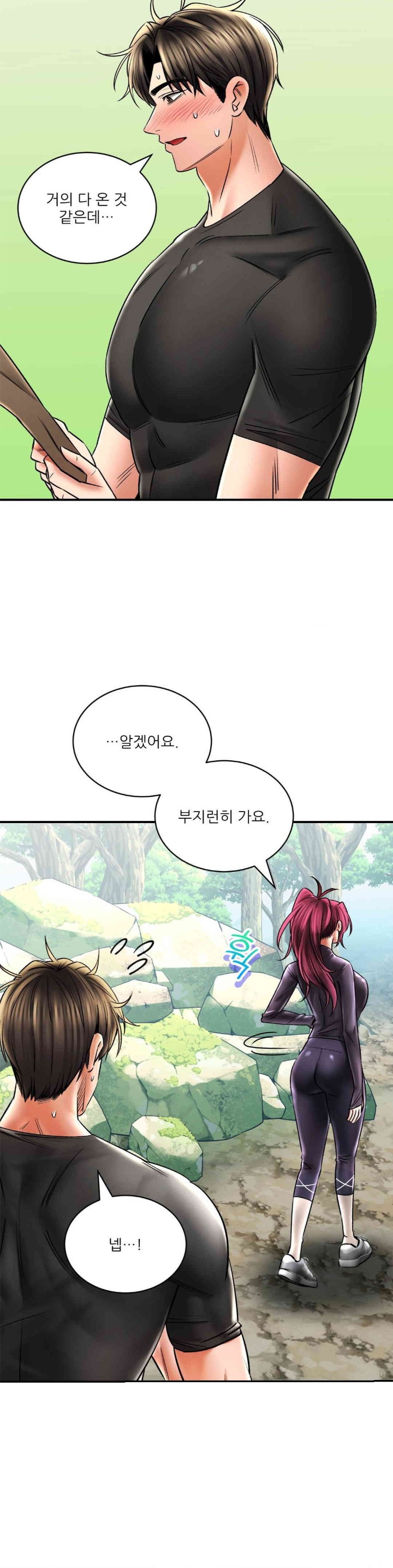 Herbal Love Story Raw Chapter 61 image 10
