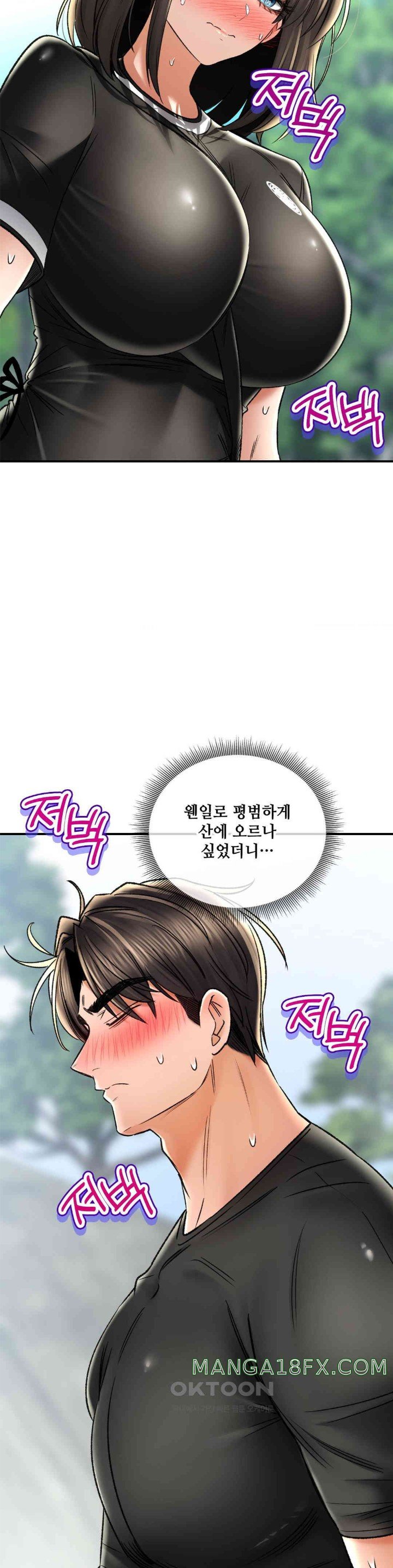 Herbal Love Story Raw Chapter 61 image 15