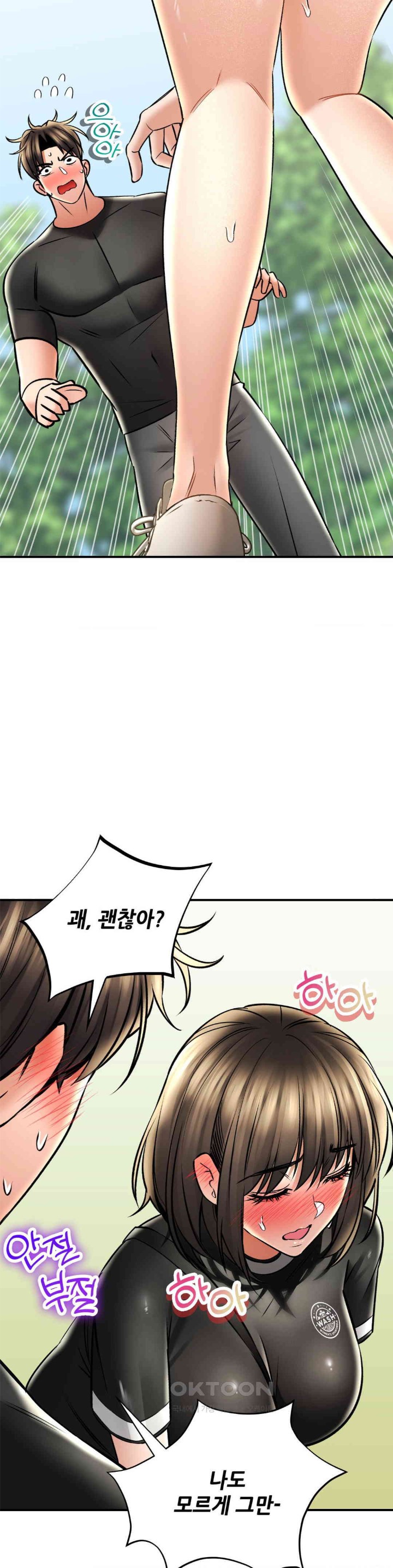 Herbal Love Story Raw Chapter 61 image 1