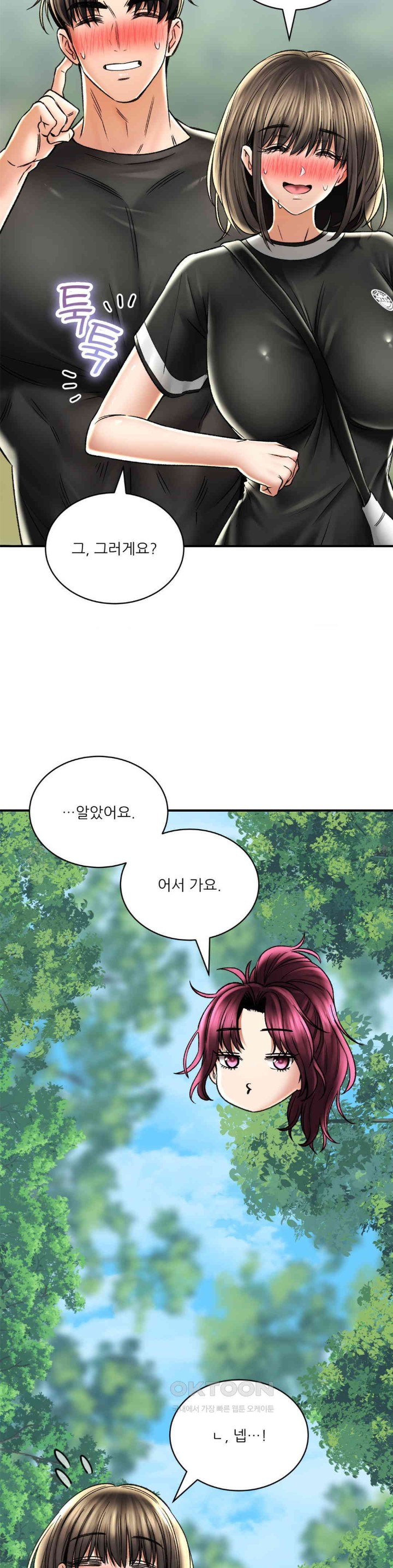 Herbal Love Story Raw Chapter 61 image 20