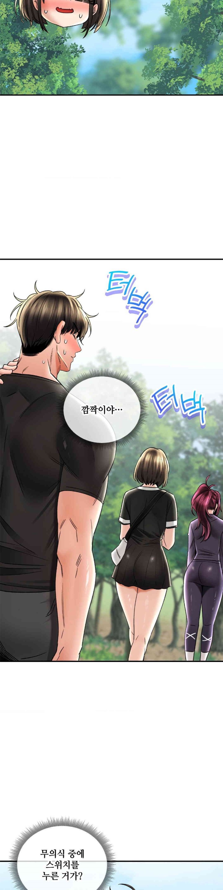 Herbal Love Story Raw Chapter 61 image 21