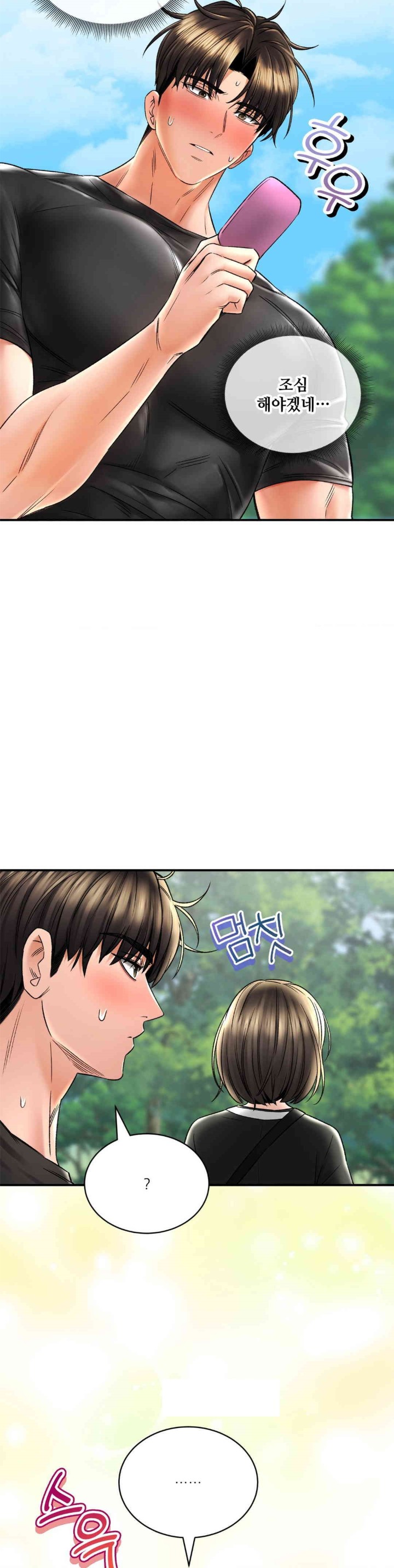 Herbal Love Story Raw Chapter 61 image 22