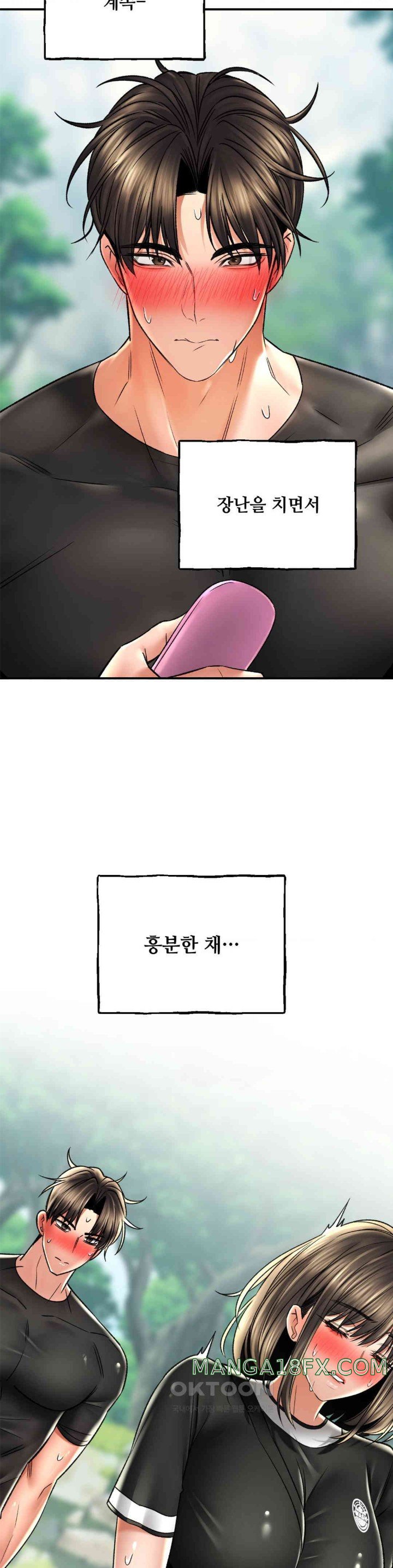 Herbal Love Story Raw Chapter 61 image 26