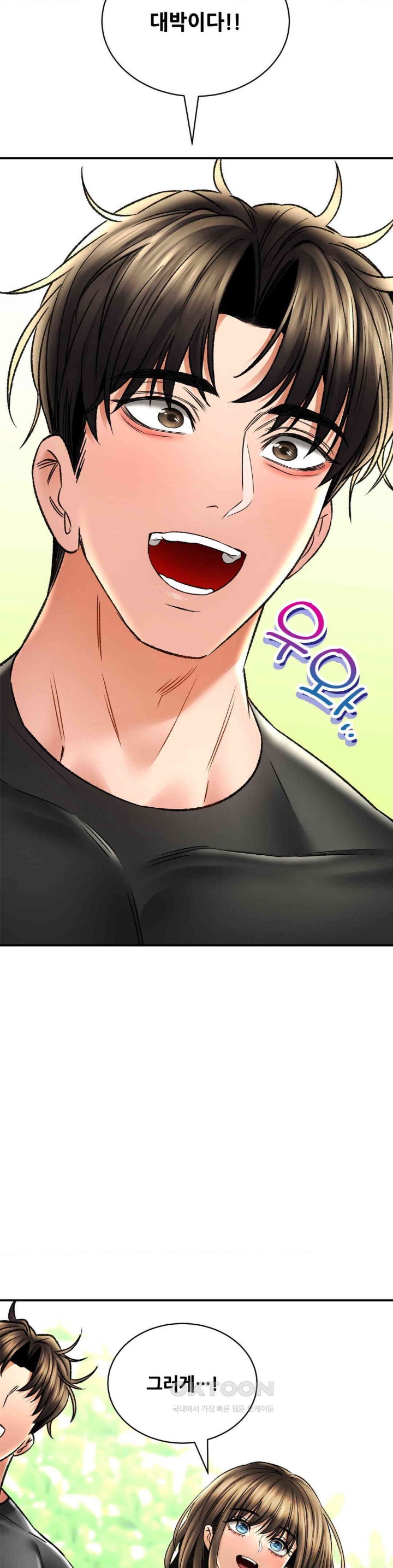 Herbal Love Story Raw Chapter 61 image 36