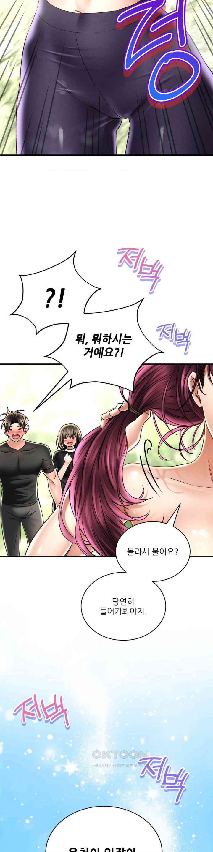 Herbal Love Story Raw Chapter 61 image 38