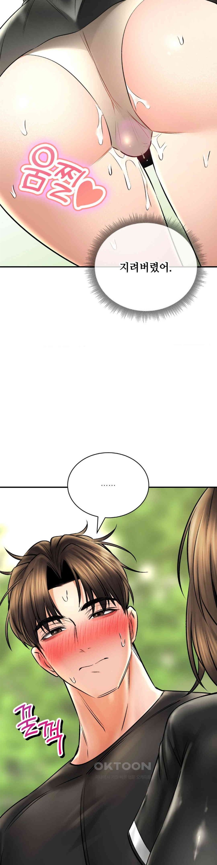 Herbal Love Story Raw Chapter 61 image 3