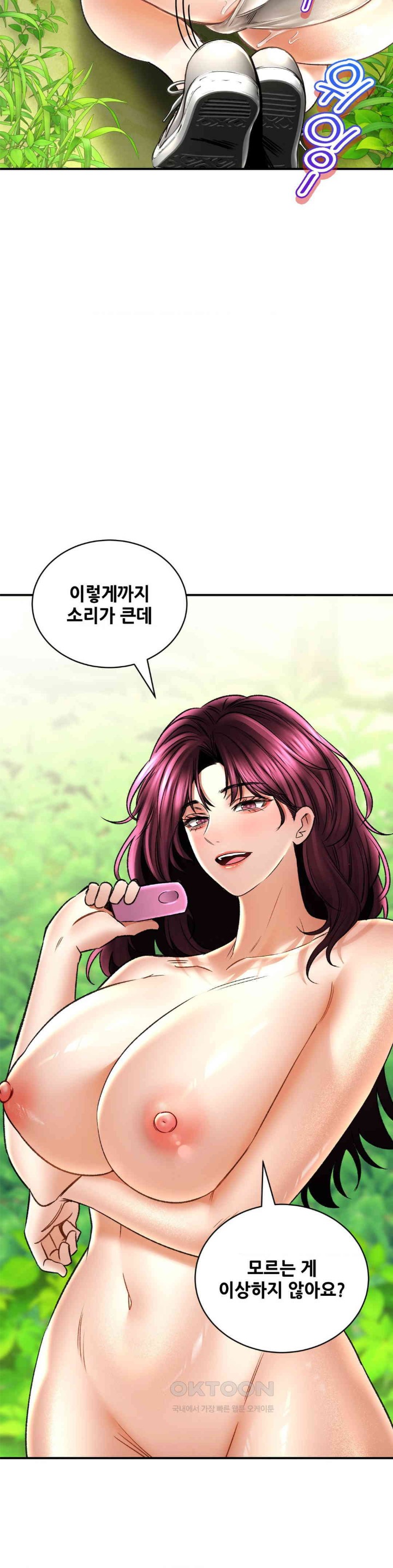 Herbal Love Story Raw Chapter 62 image 16