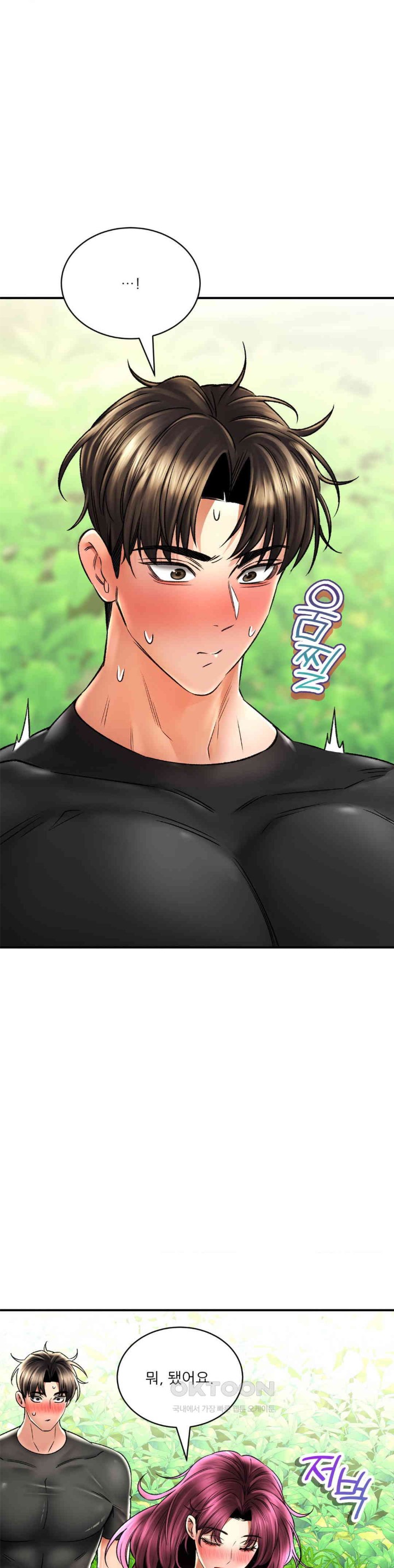 Herbal Love Story Raw Chapter 62 image 17