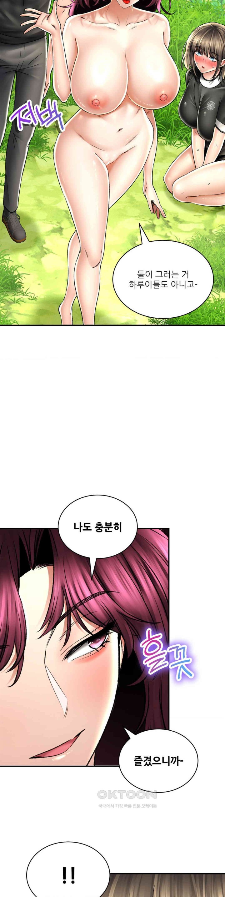 Herbal Love Story Raw Chapter 62 image 18