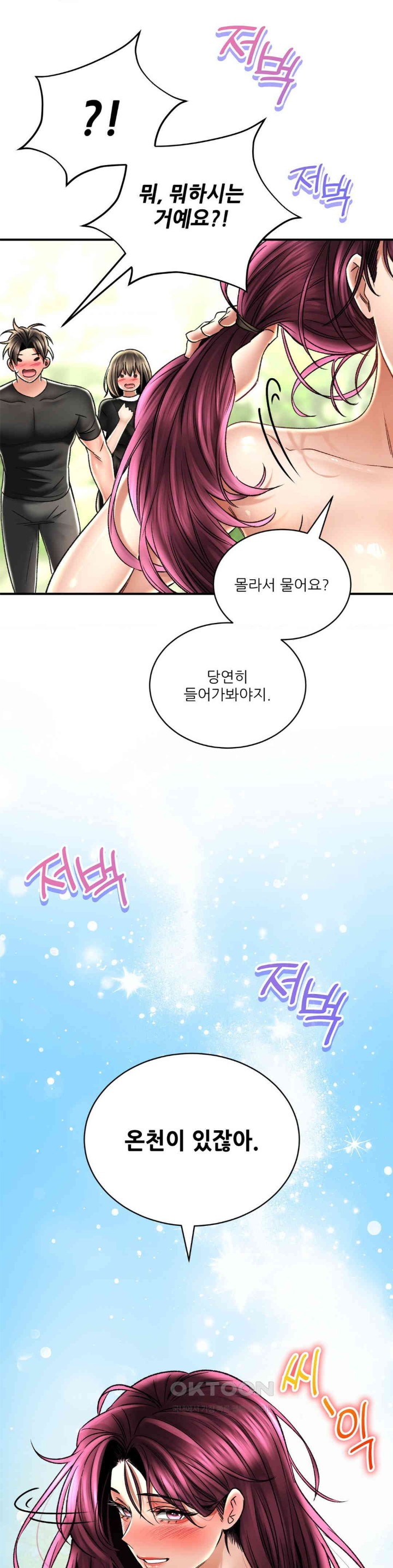 Herbal Love Story Raw Chapter 62 image 1