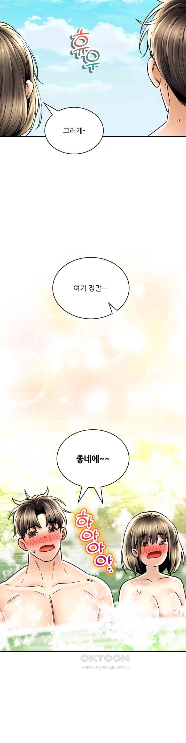 Herbal Love Story Raw Chapter 62 image 24