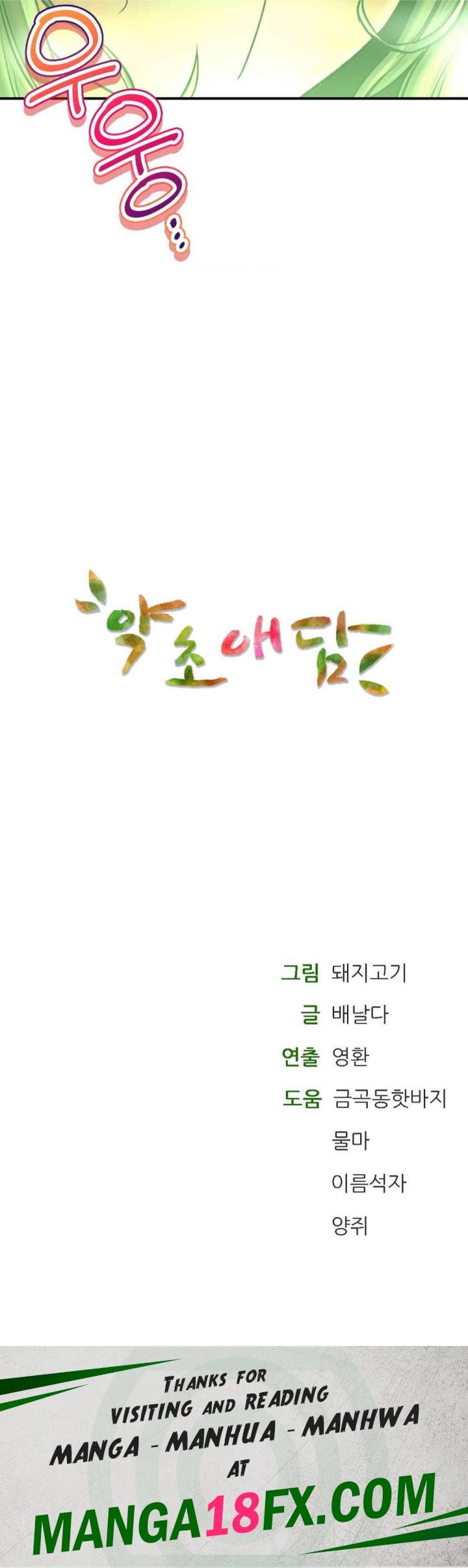 Herbal Love Story Raw Chapter 62 image 34