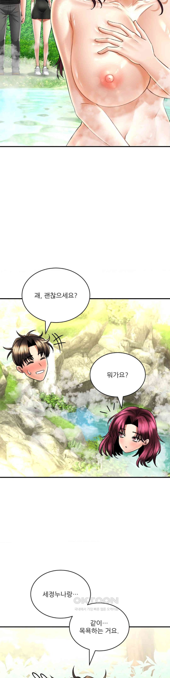 Herbal Love Story Raw Chapter 62 image 4